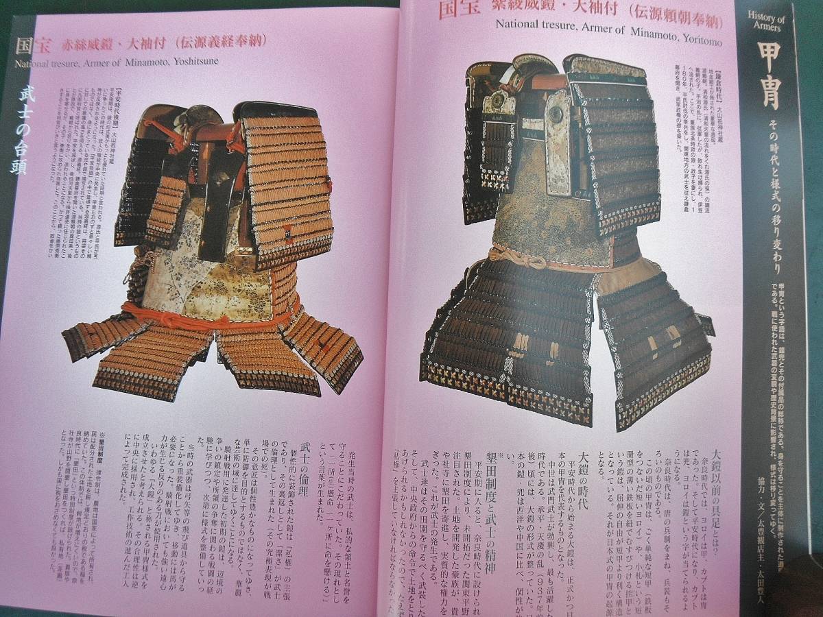 琴》時代武具 春明法眼 本時代 小柄 初だし品 TAC271 小柄：無銘（船田