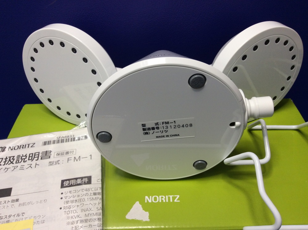 NORITZ ノーリツ mycare mist マイケア ミスト FM-1 FM-1｜ノーリツ