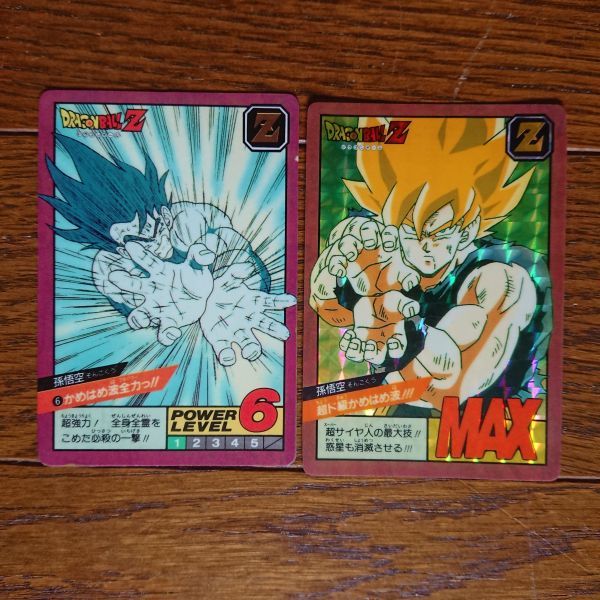ドラゴンボールカードダス 614 悟空&悟飯 かめはめ波 ドラゴンボール