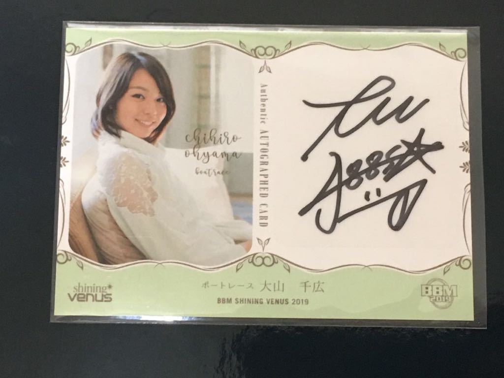 大山千広 直筆サイン入り❣️ キャップ 新品未使用❣️ 大山千広刺繍