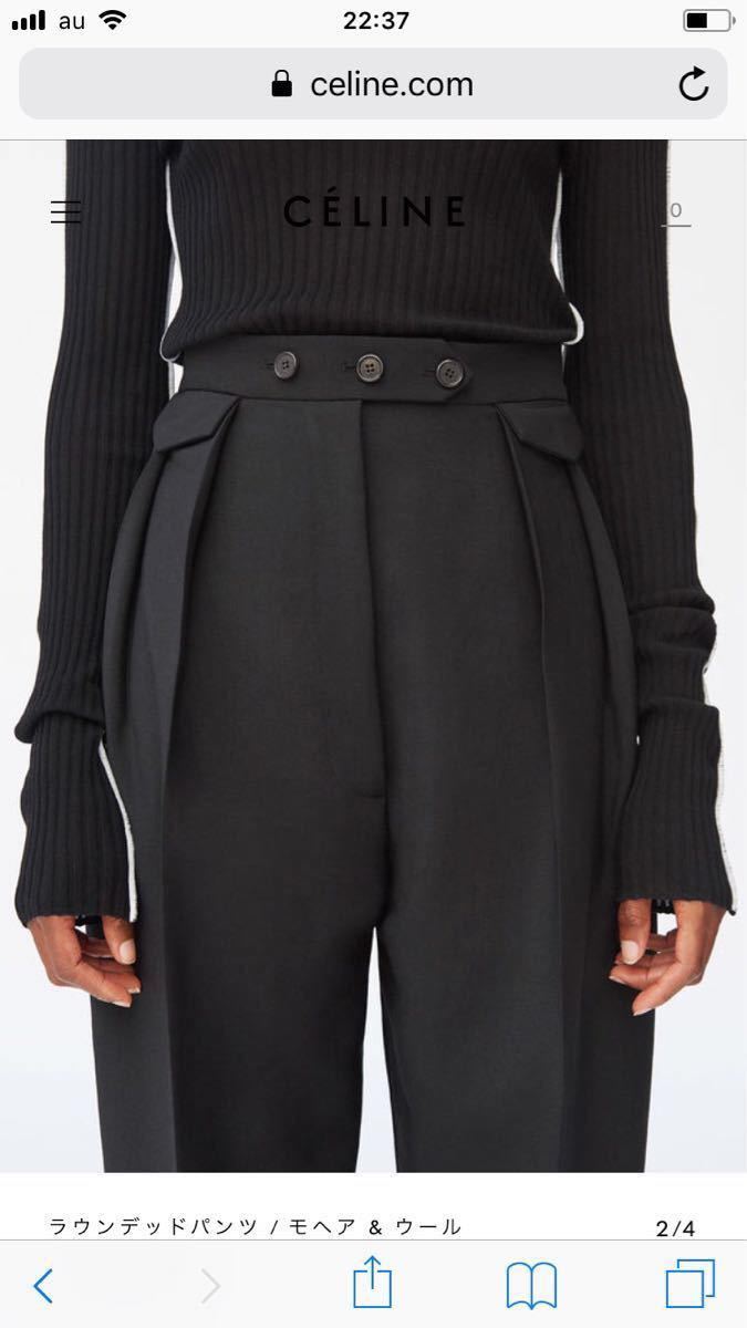 CELINE フィービー キュロットパンツ セリーヌcelineフィービー期