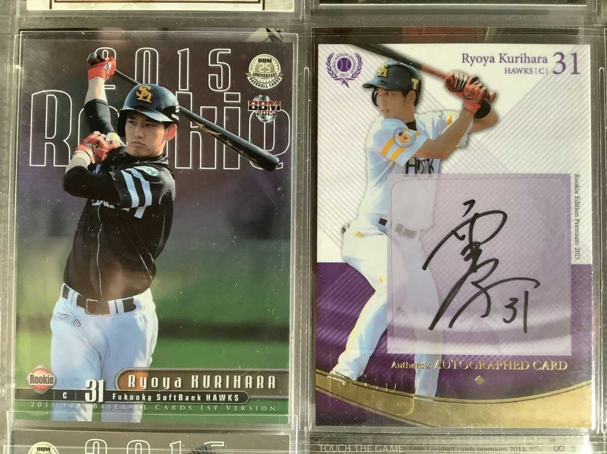 タカコレくじvol.1 栗原陵矢 直筆サイン入りカード 9枚限定 タカコレくじ