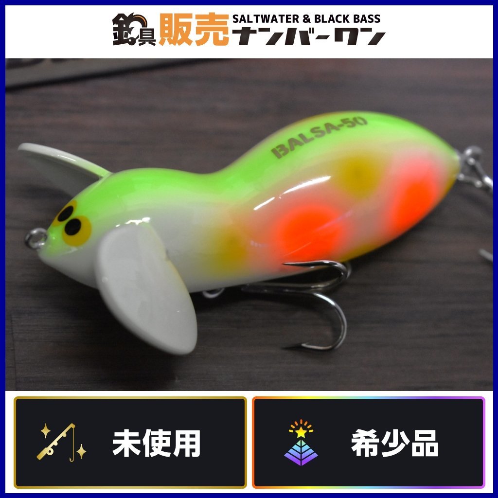 バルサ50ラージマウスbig、babe（サイン入り） 【公式通販】