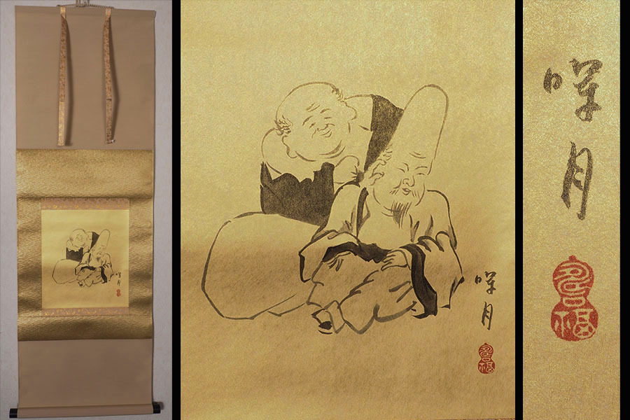 岡田茂吉「豊年万作」扁額 自観 工芸画 一行書 書 ③ 岡田茂吉「