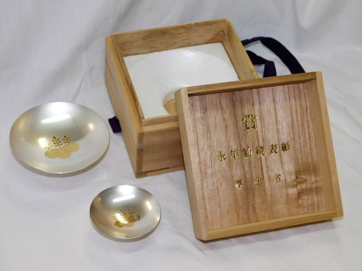 純銀盃銀杯 平成10年度 永年勤続感謝記念品東京都知事 JL31abil0179⁄