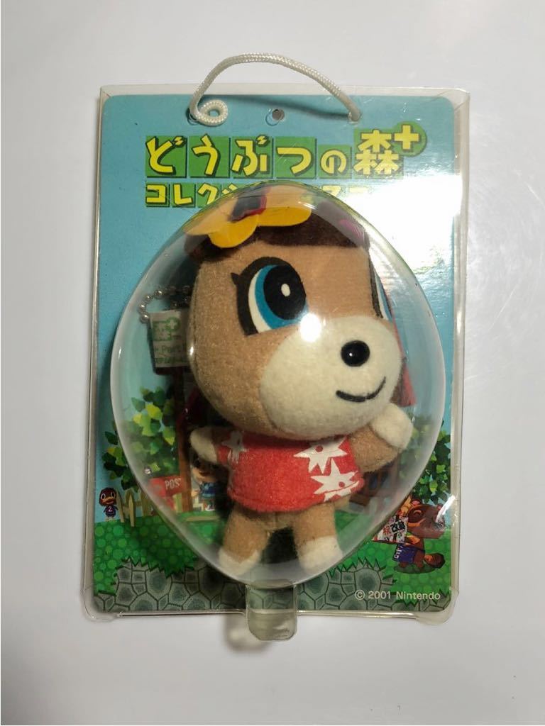 タグ付き未使用】どうぶつの森+ ぬいぐるみ あさみ 2001年 タグ付き未