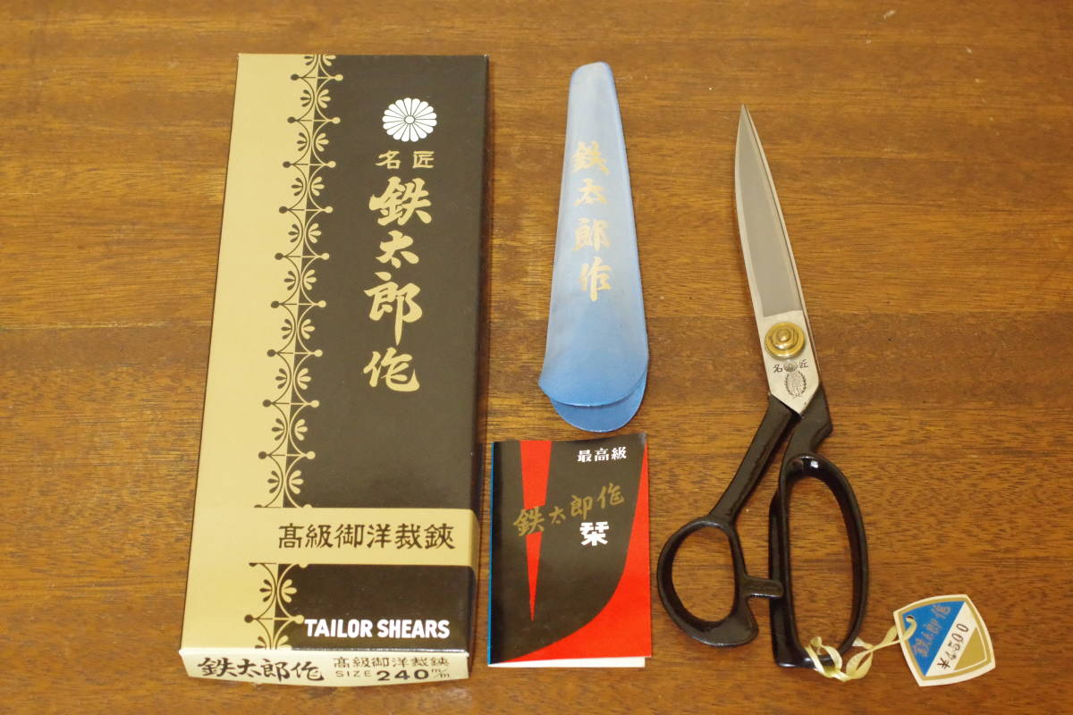 昭和レトロ、選定はさみ（最上川木鉄） 【公式通販】