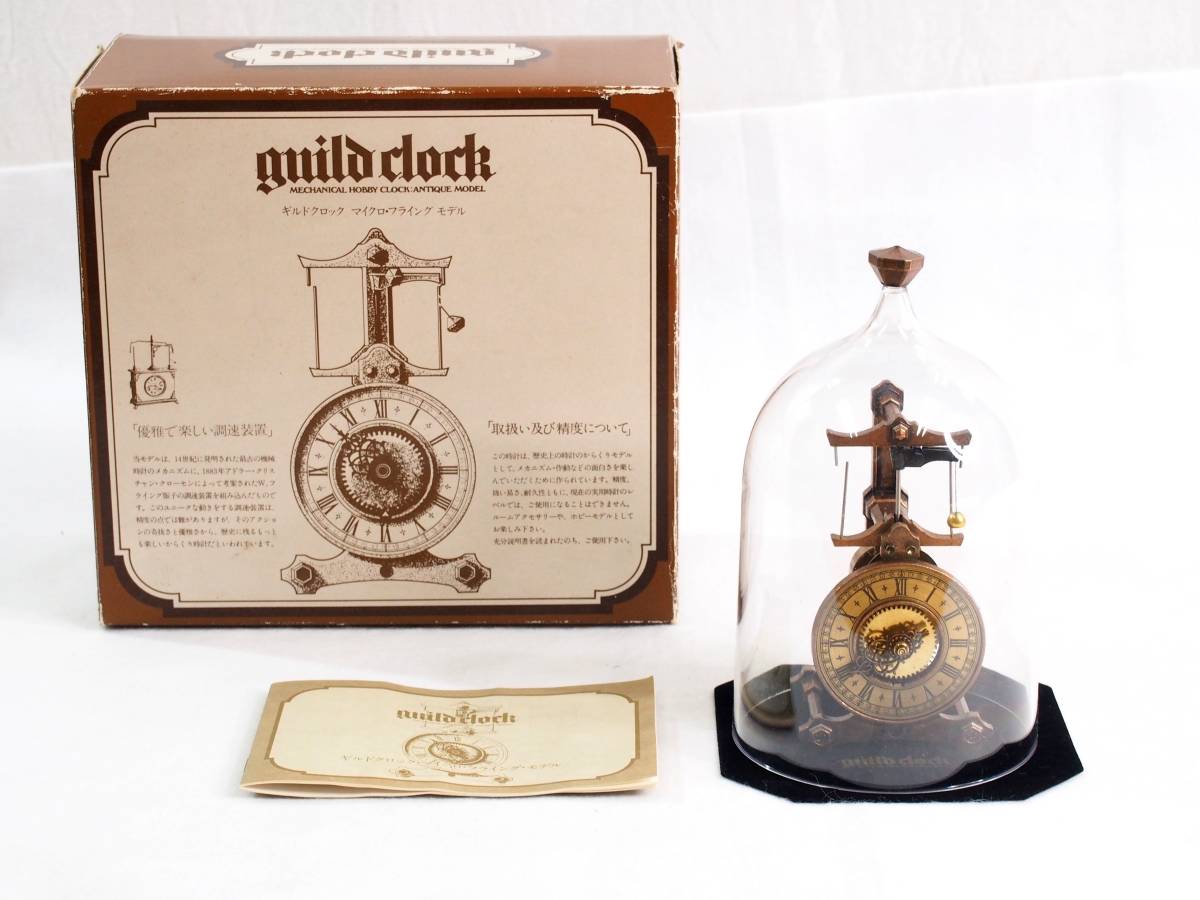 希少】TOMY トミー ギルドクロック 1979年 マイクロフライングモデル