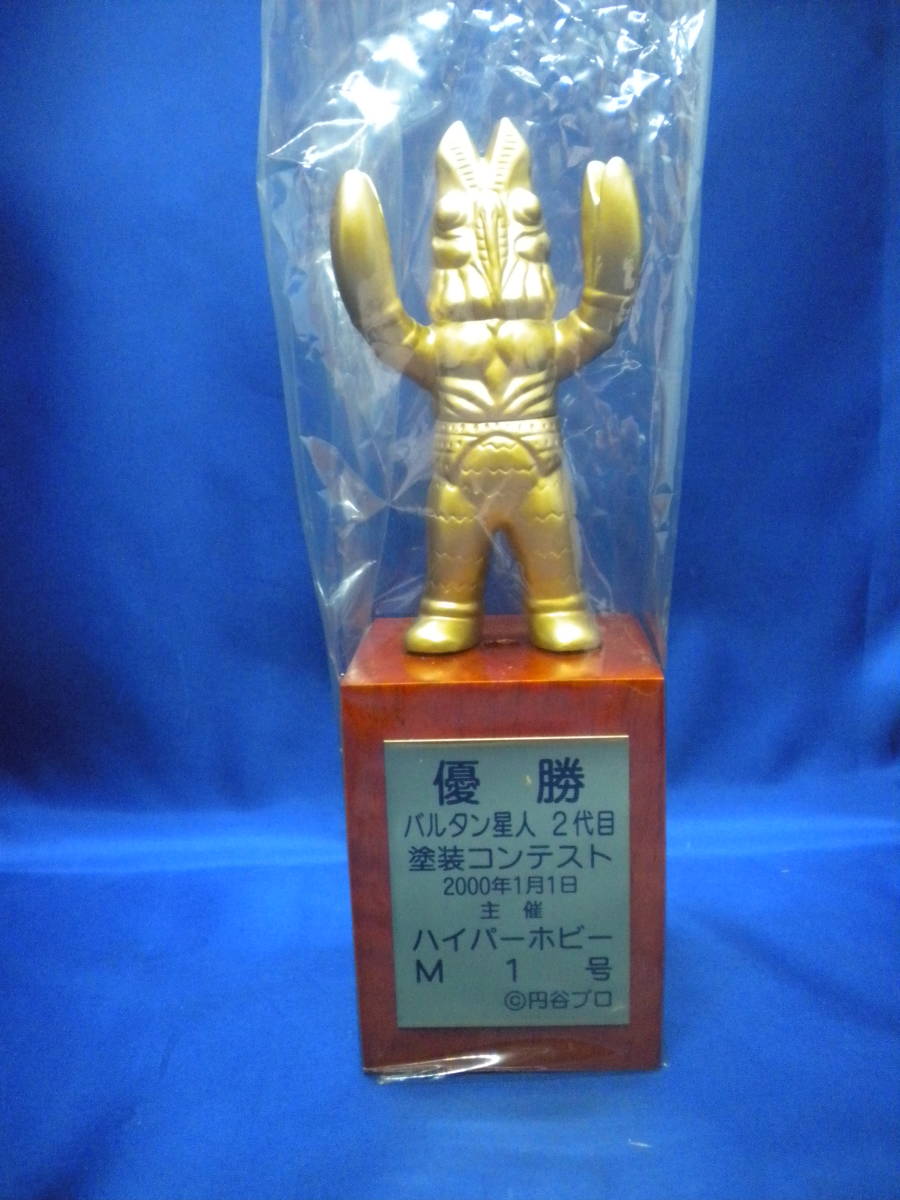 M1号 バルタン星人2代目 塗装コンテス 優勝トロフィー ハイパーホビー