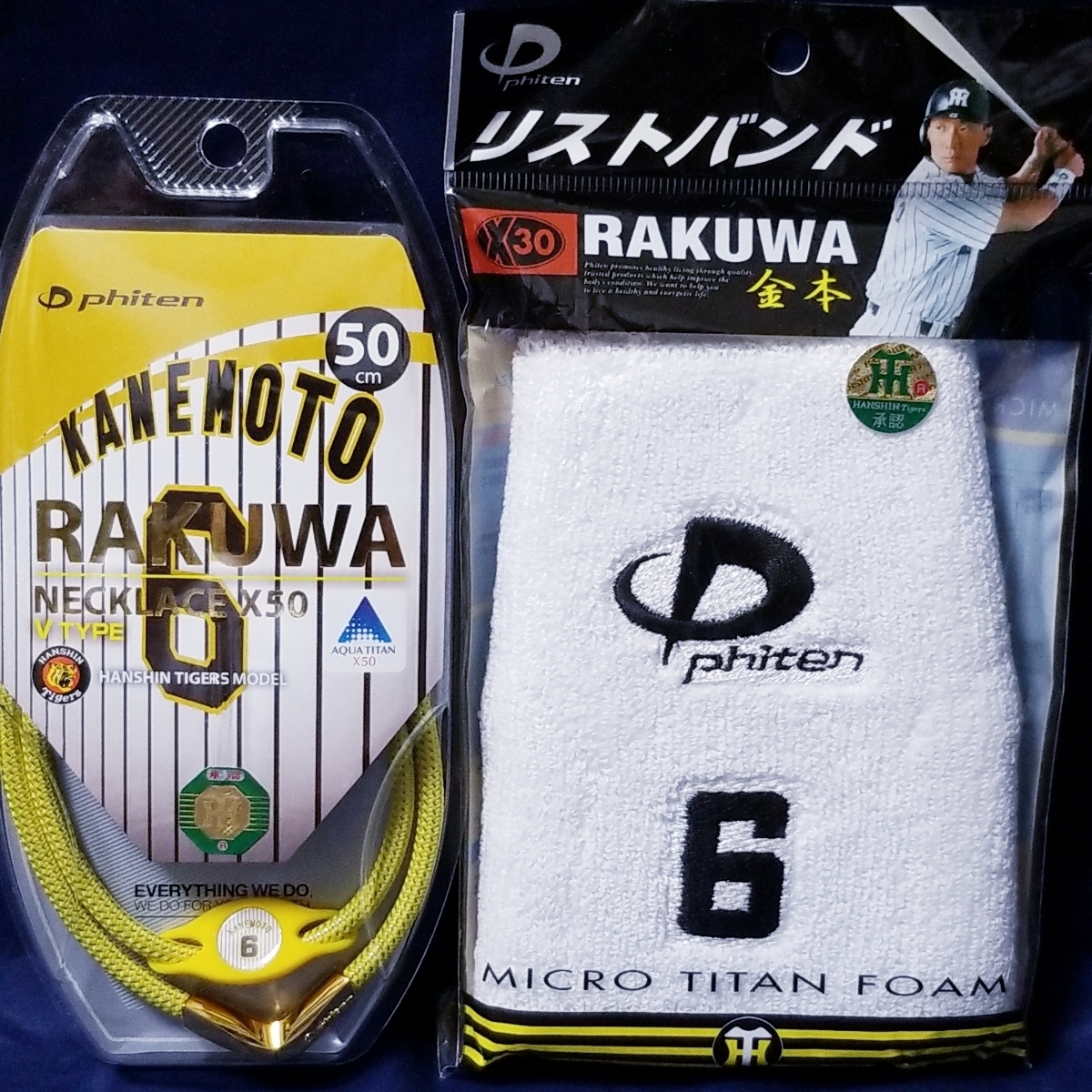 元阪神タイガース金本知憲選手実使用ファイテン ネックレス 元阪神