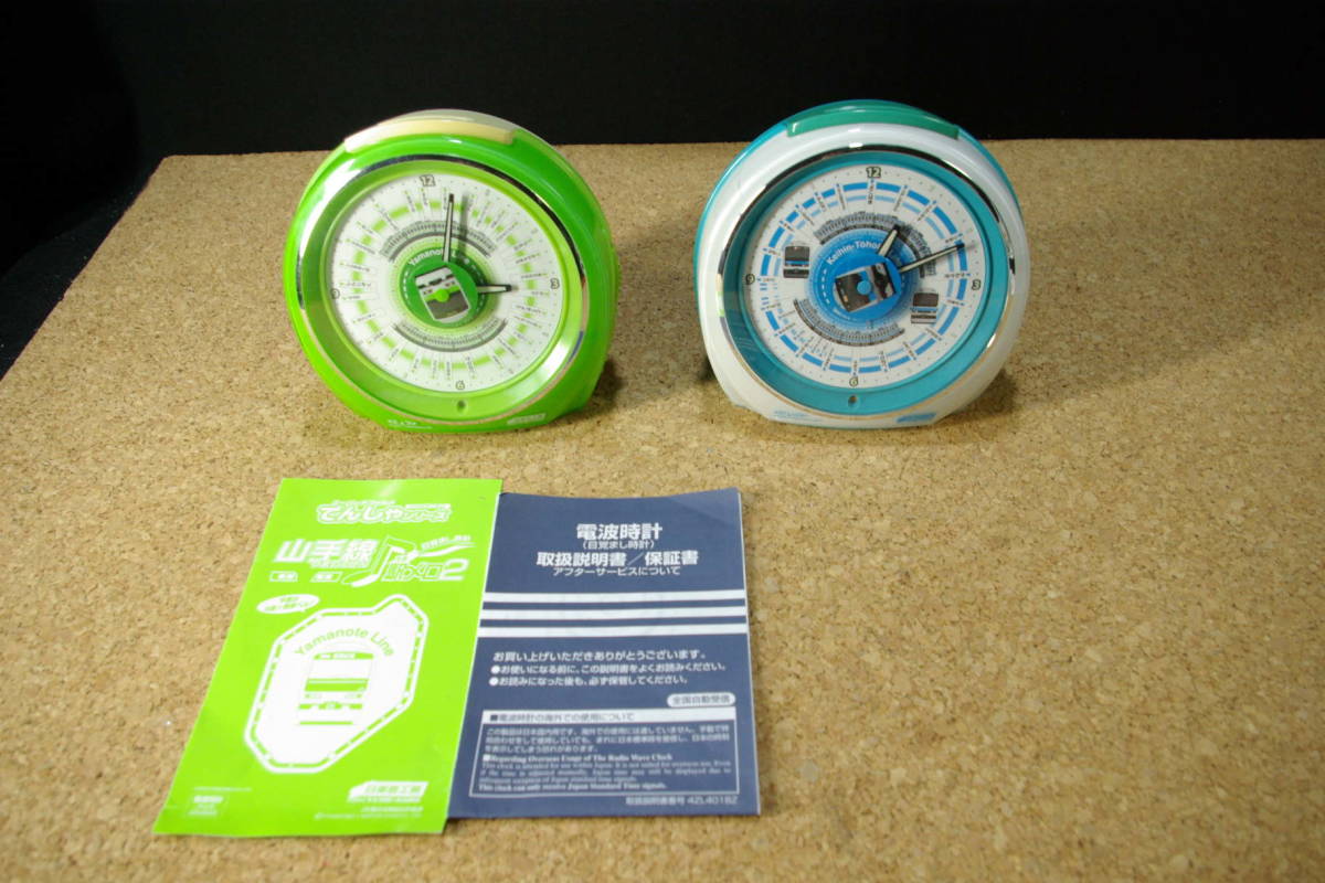 日車夢工房 京浜東北線 目覚まし時計 日車夢工房 京浜東北線