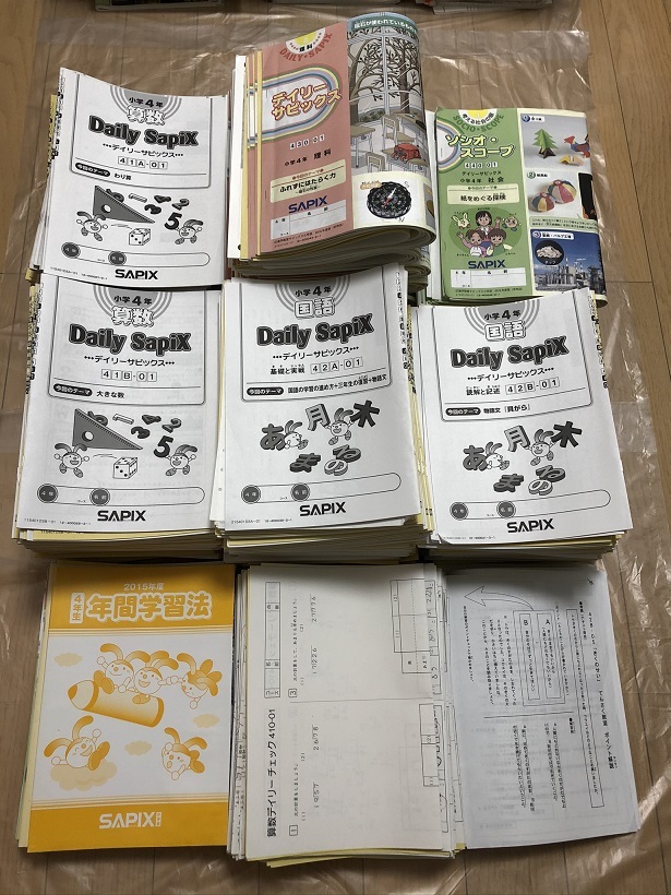 サピックス 小4 算数 国語 理科 社会 テキスト 4教科 1年分 一式