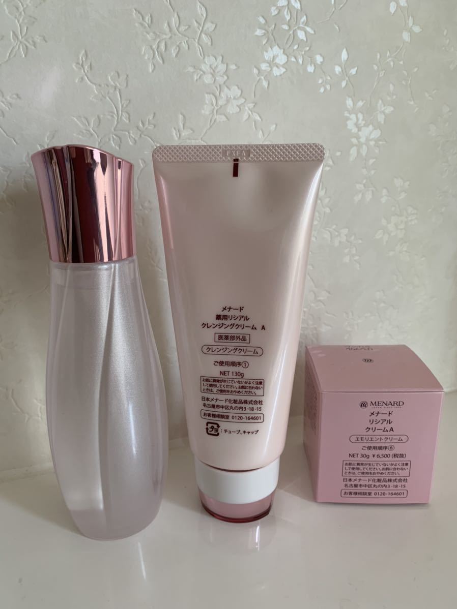 セット割 リシアル クレンジングクリームと洗顔クリーム セット 【公式