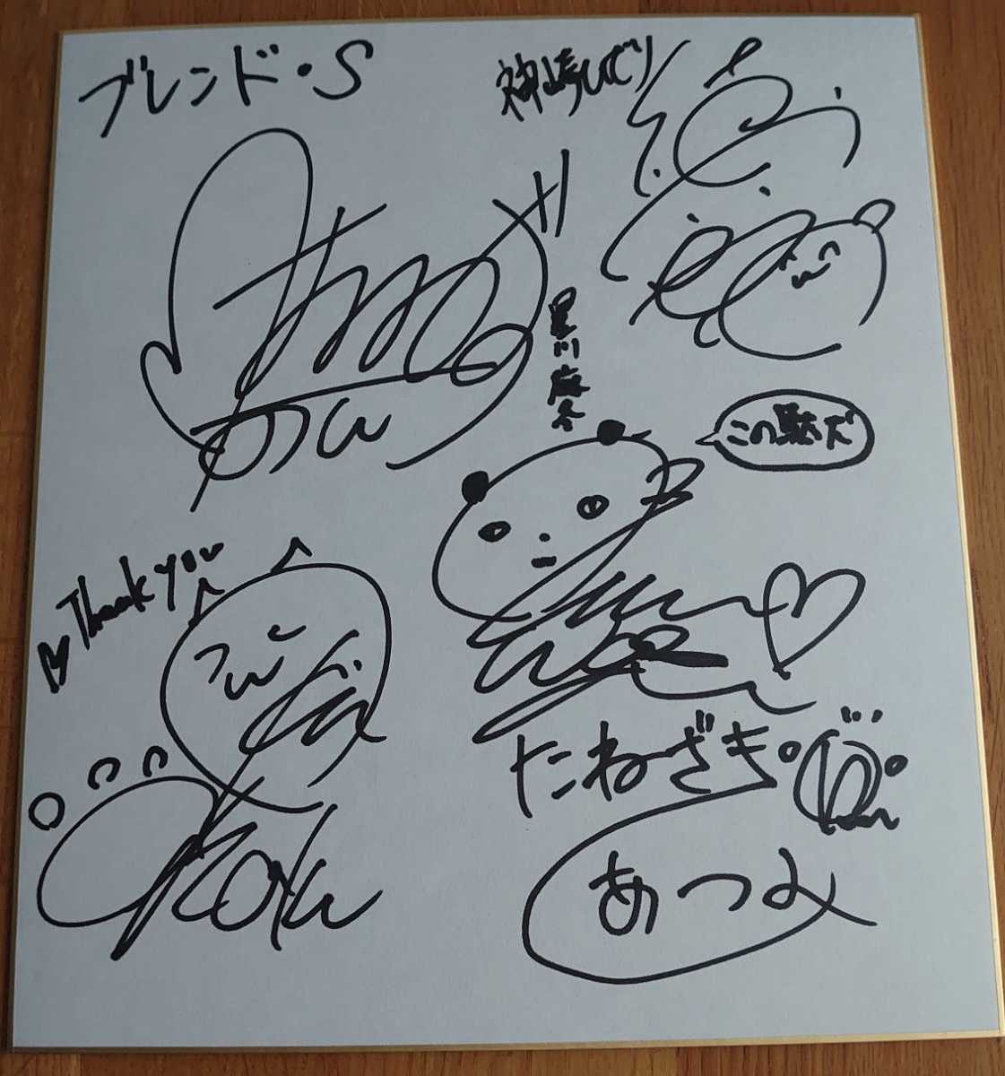 種崎敦美サイン色紙