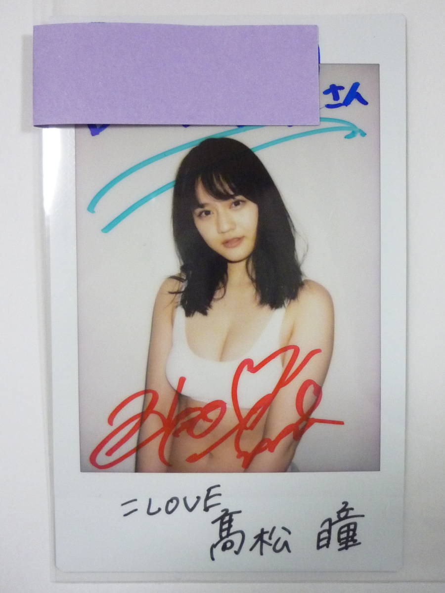 専用】 髙松瞳 直筆 宝石衣装 とくべチュ 専用】 髙松瞳 直筆 宝石