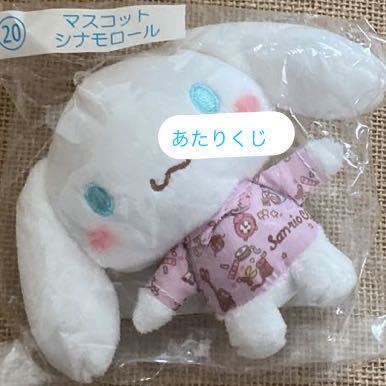超激レア♡希少♡サンリオ♡シナモロール♡マスコットホルダー