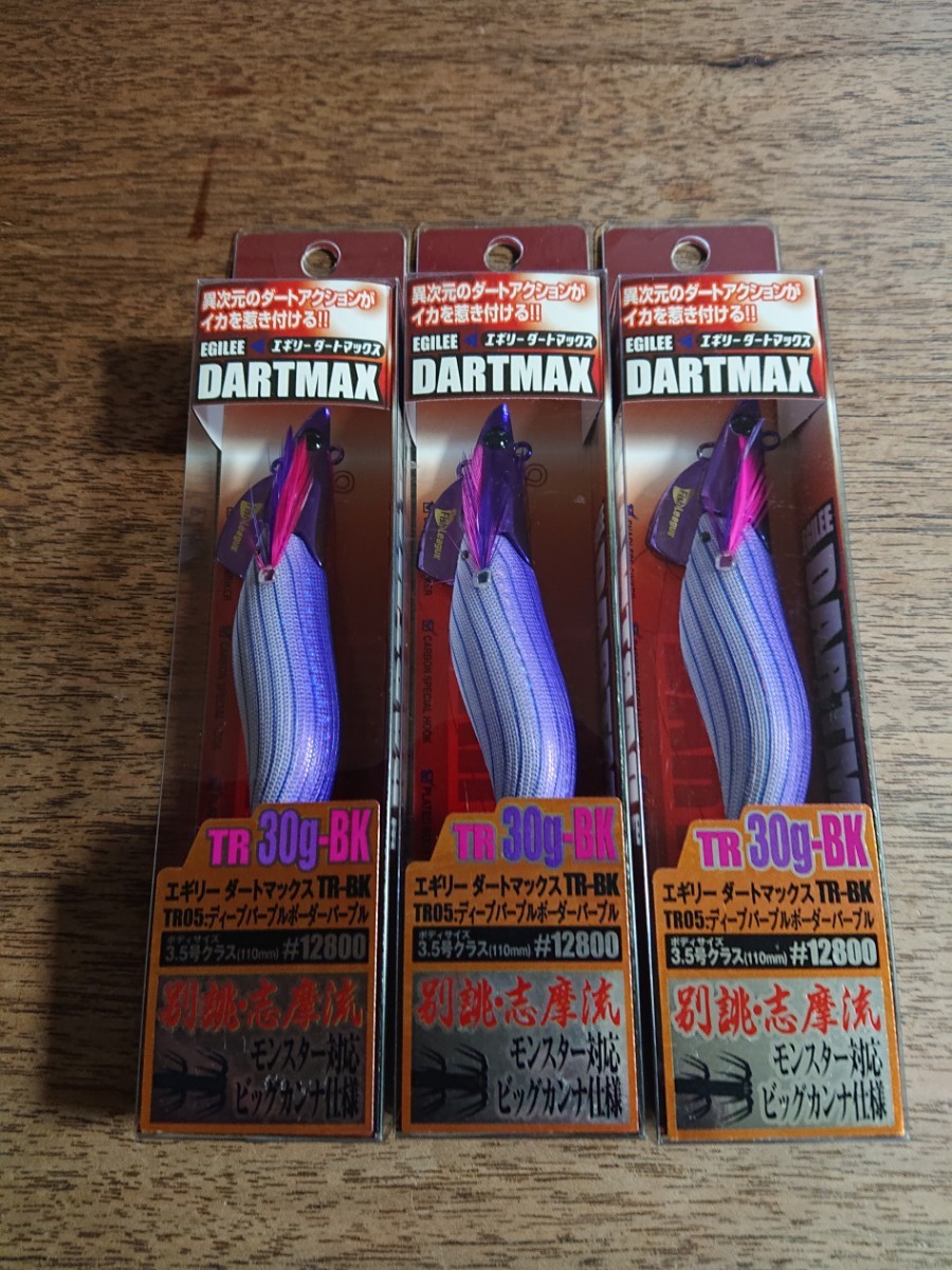 DARTMAX TR 30g ディープパープルボーダーパープル #9459 楽天市場