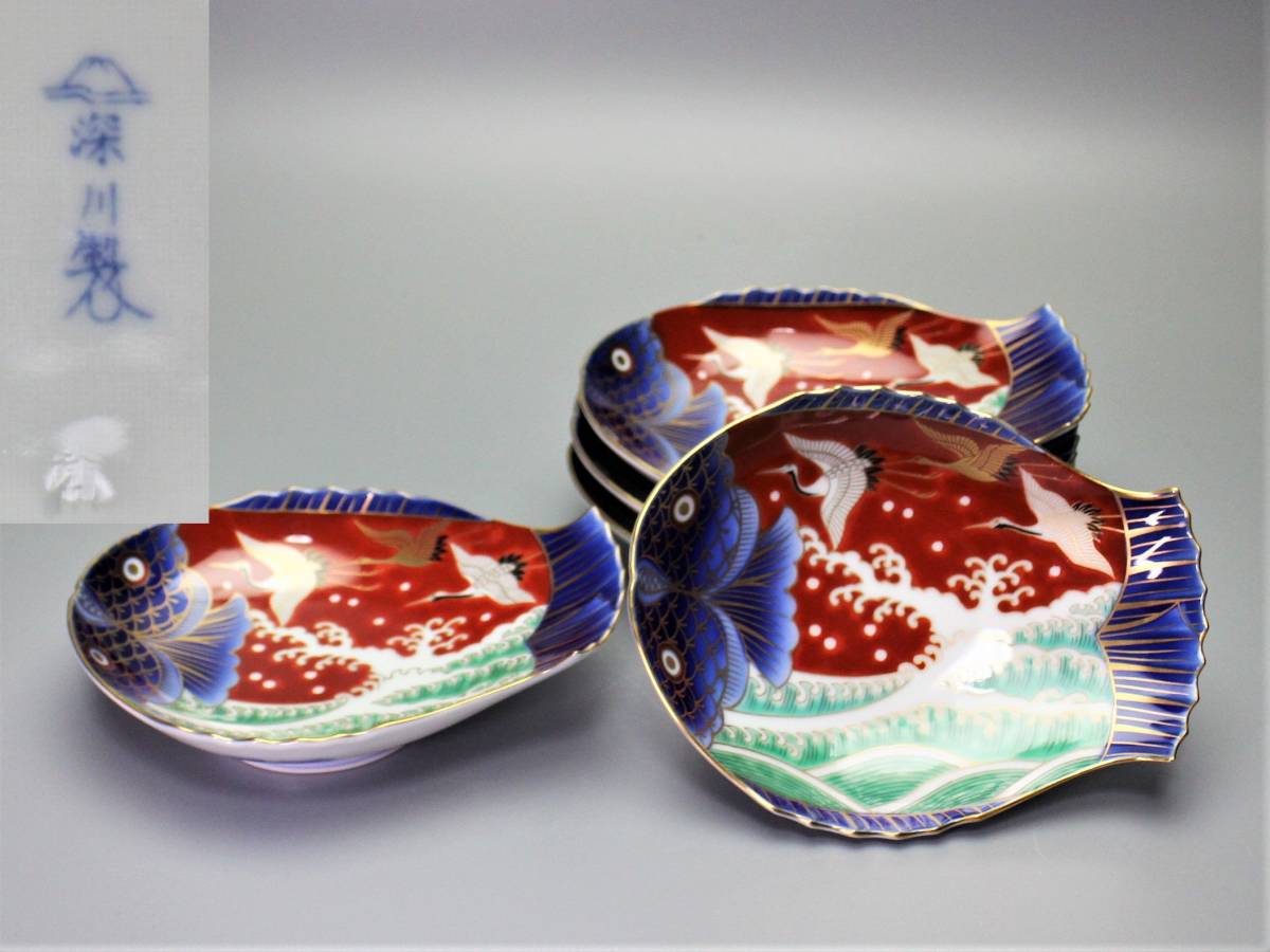 2896 深川製磁 扇型 皿 5客 金彩 鶴文 未使用 2896 深川製磁扇型皿5客