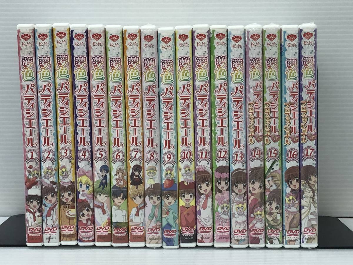 全巻セット 夢色パティシエール 夢色パティシエール 全50話BOXセット