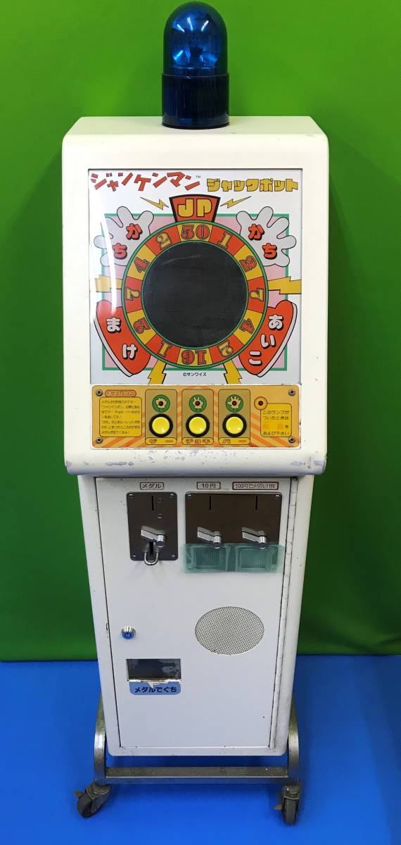 ジャンケンマンJP ジャックポット 本体 筐体 ジャンケンマンJP