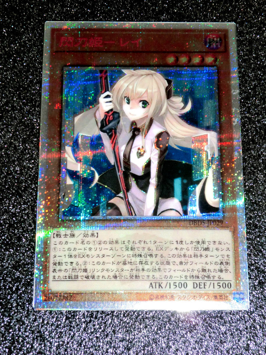 遊戯王 閃刀姫レイ 20th PSA10