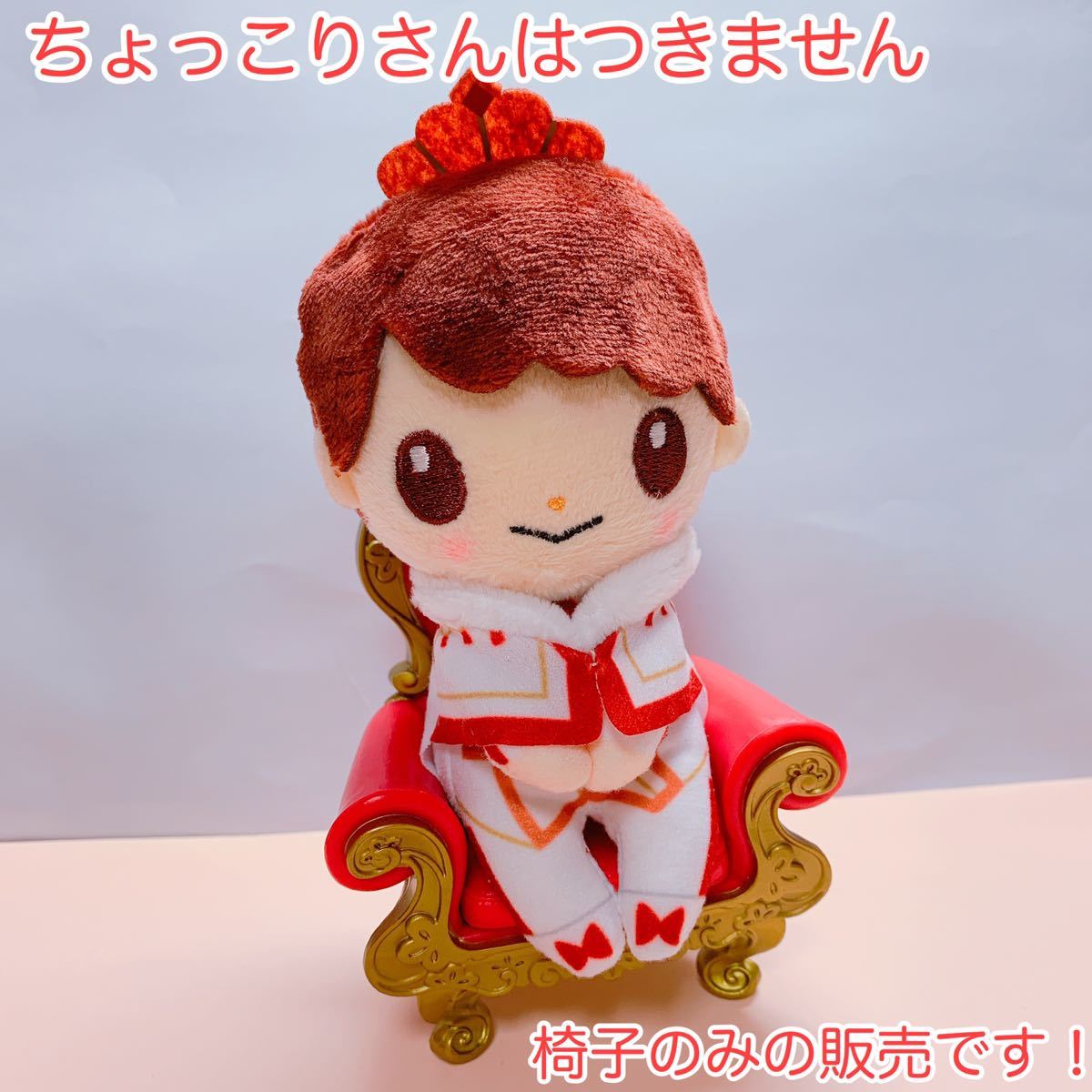 平野紫耀 ちょっこりさん アクスタ pvc スイートガーデン グッズ