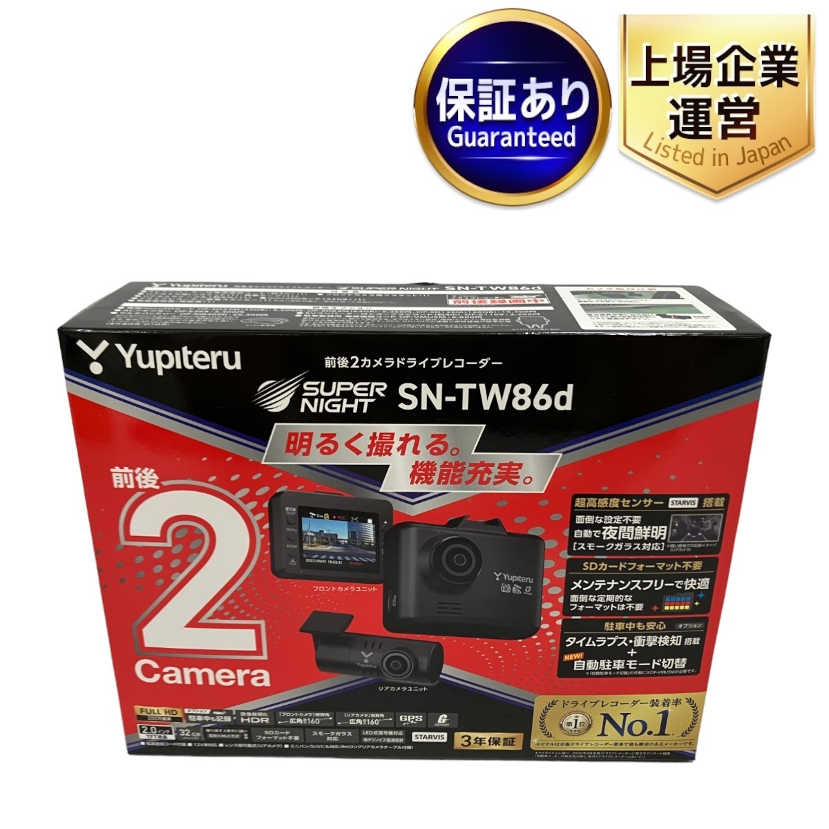 AMAZON.CO.JP限定】ユピテル(YUPITERU) ドライブレコーダー 前後2