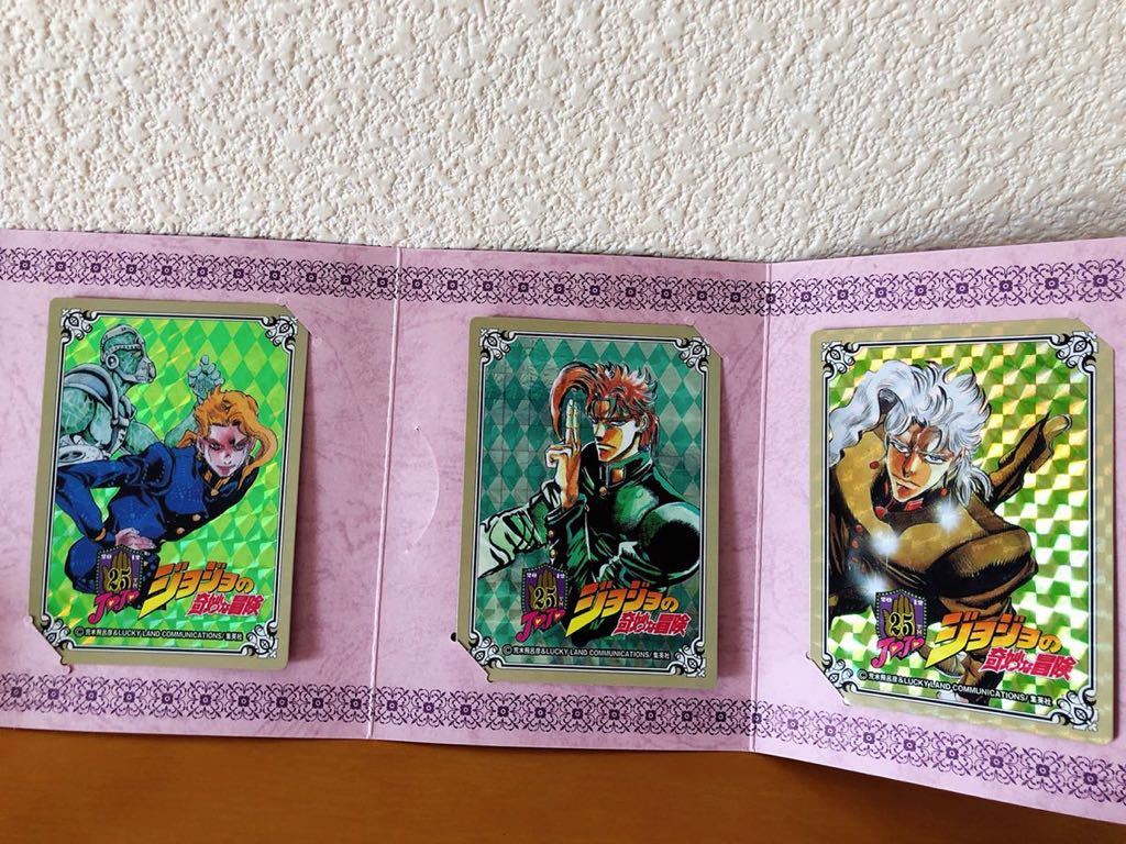 ジョジョ キスミント ジョセフ イギー カード 3枚セット 当選品
