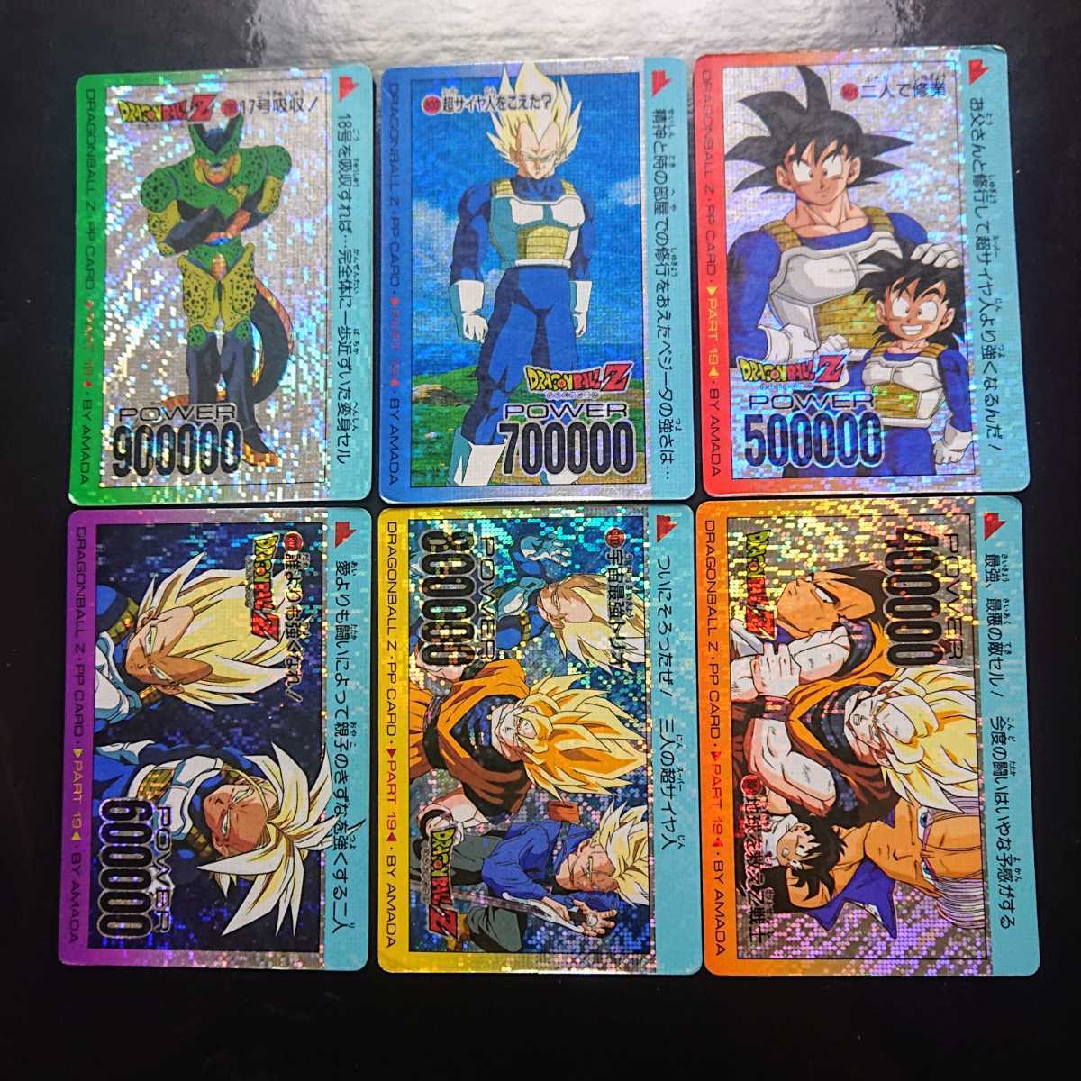 ドラゴンボール カード カードダス？ まとめ売り76枚 アマダ