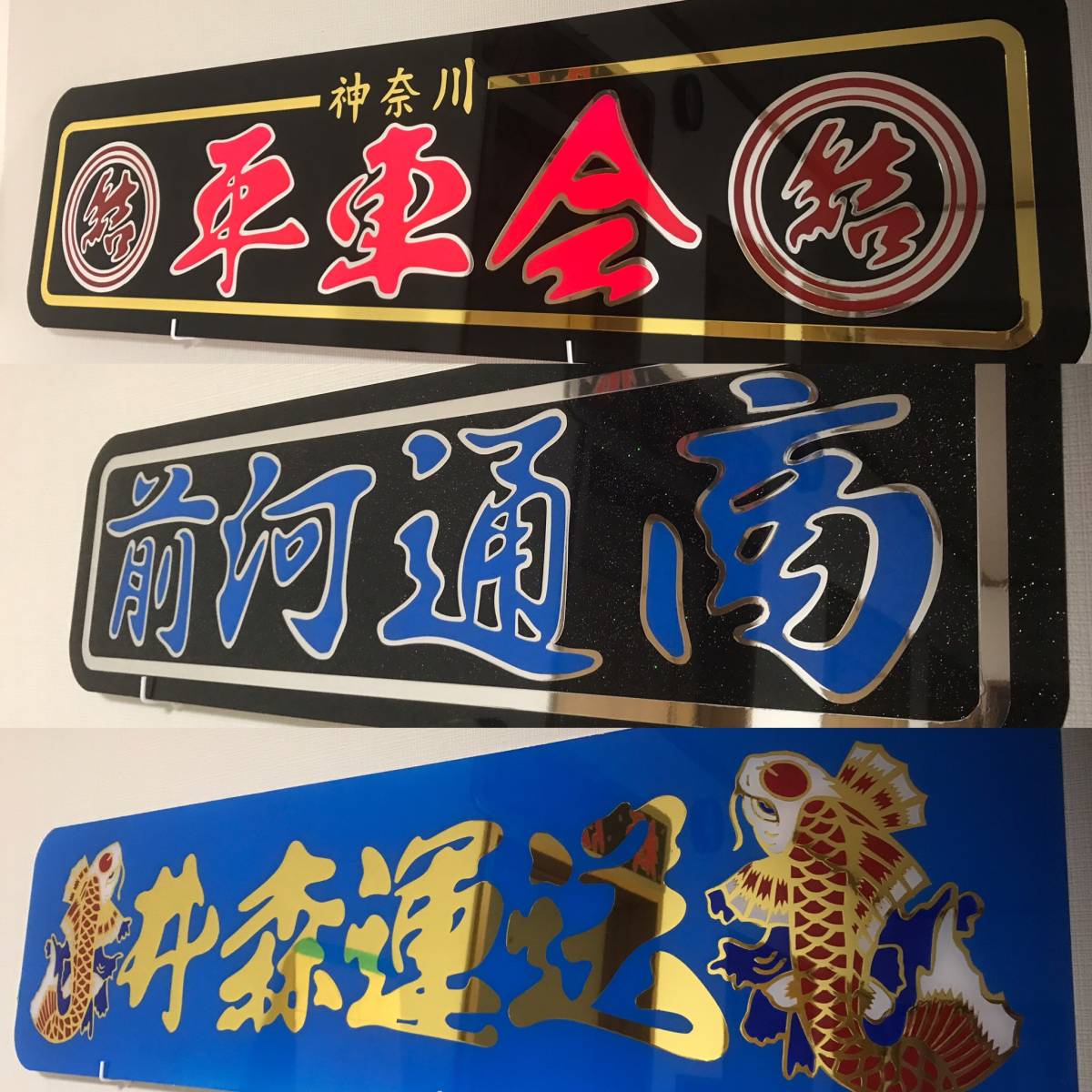 アルナ大 優妃工業 デコトラ アンドン 02_02.jpg?fitin=720:720