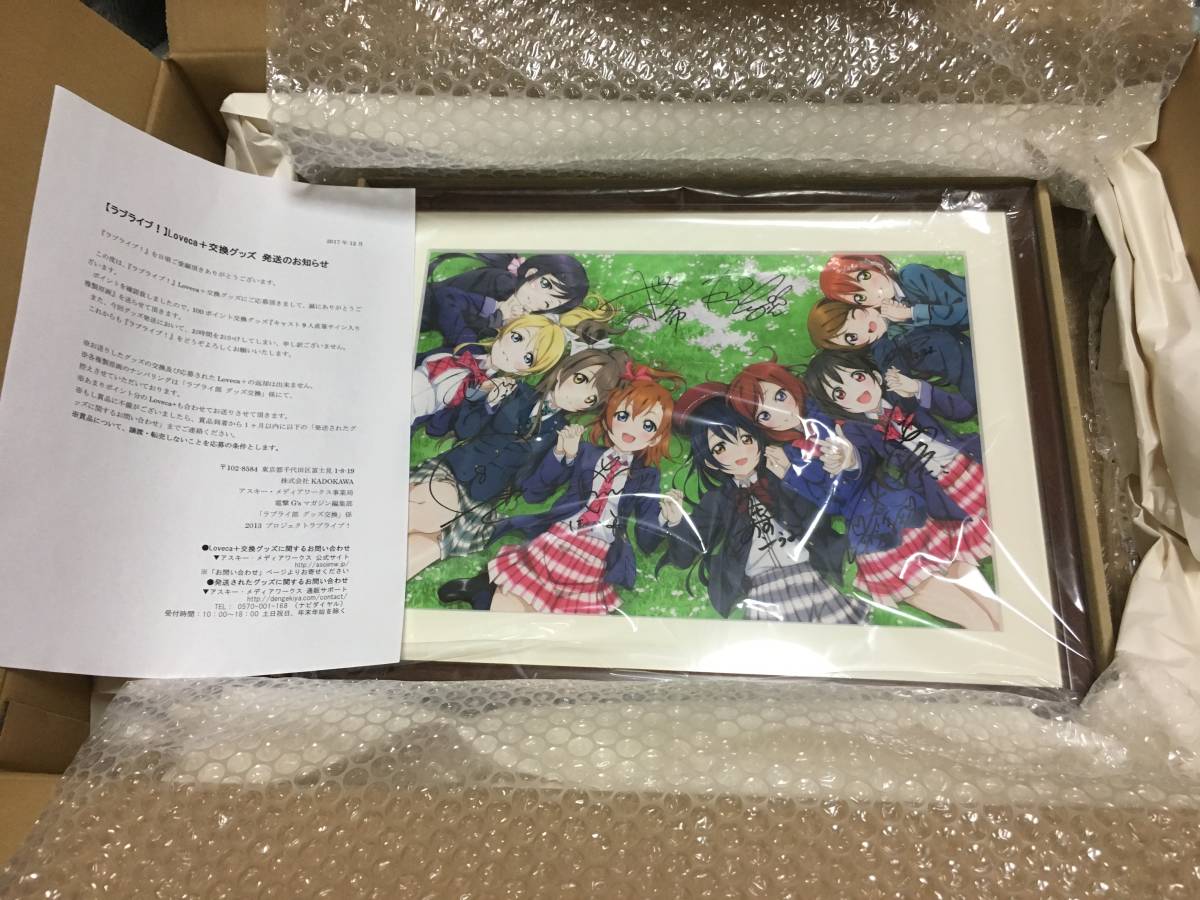 ラブライブ μ's 複製原画 サイン入り 最終値下げ】ラブライブ μ's 直筆