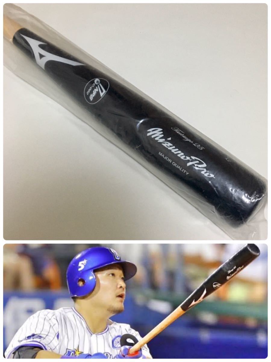 筒香嘉智 NPB 硬式木製バット NPB 硬式木製バット 横浜DeNA 筒香嘉智