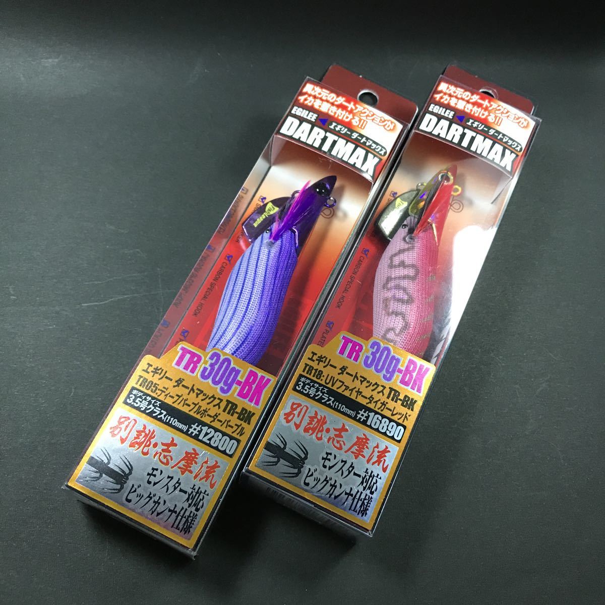 ダートマックスTR 30g-BK TR18 TR19 2本セット ダートマックスTR 30g