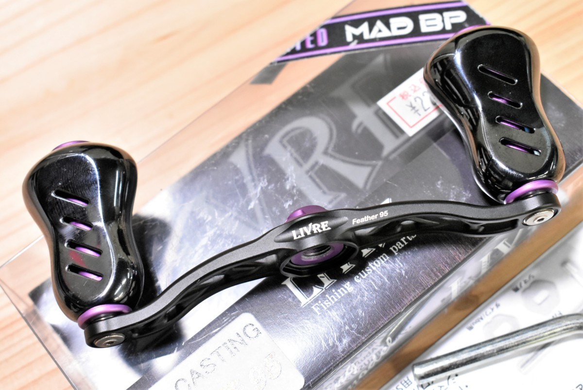 リブレ LIVRE フェザー95 フィーノプラス ハンドル ハンドルノブ ③