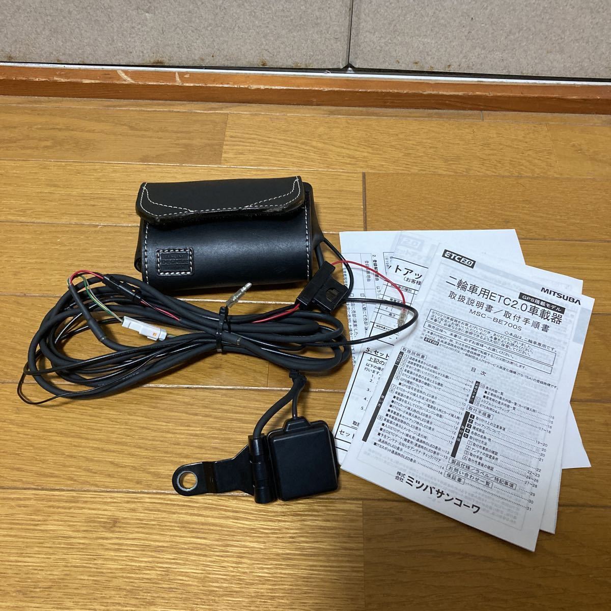 バイク用 ETC ミツバ BE51-Ⅱ 【980】 アンテナ分離型ETC車載器 MSC-BE51