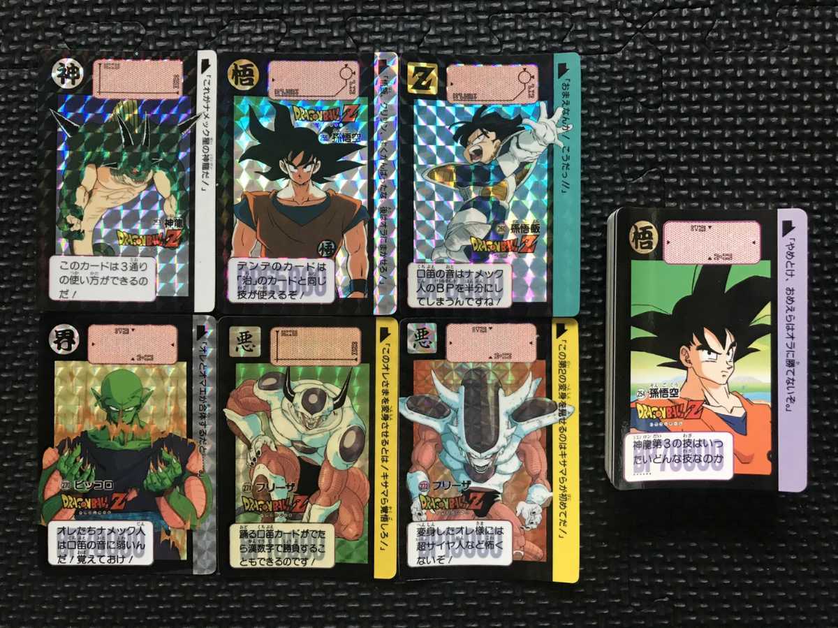 ドラゴンボール カードダス 本弾 1988年版 キラフルコンプ