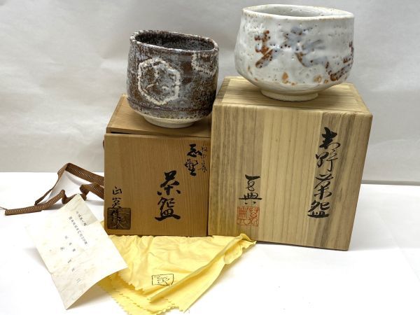 s640 水野古麦 紅志野 茶碗 共箱 s640 水野古麦 紅志野 茶碗 共箱