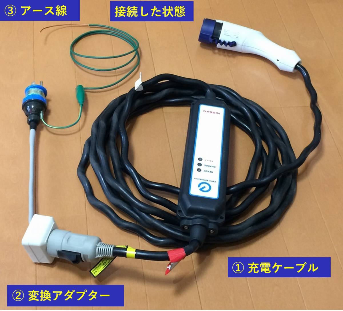 ☆りか坊☆三菱 アイミーブ純正 充電ケーブル 200V ☆りか坊☆三菱