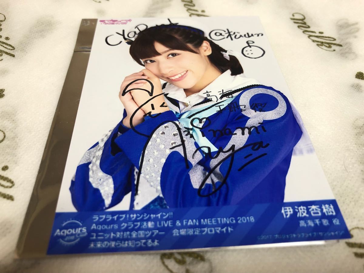 伊波杏樹 サイン入り色紙 伊波杏樹 サイン入り色紙 2025年最新】伊波