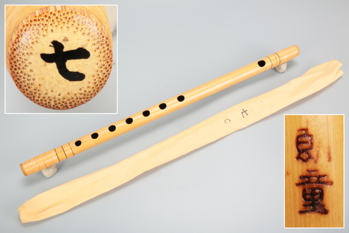 篠笛 朗童 八本調子（改良型）