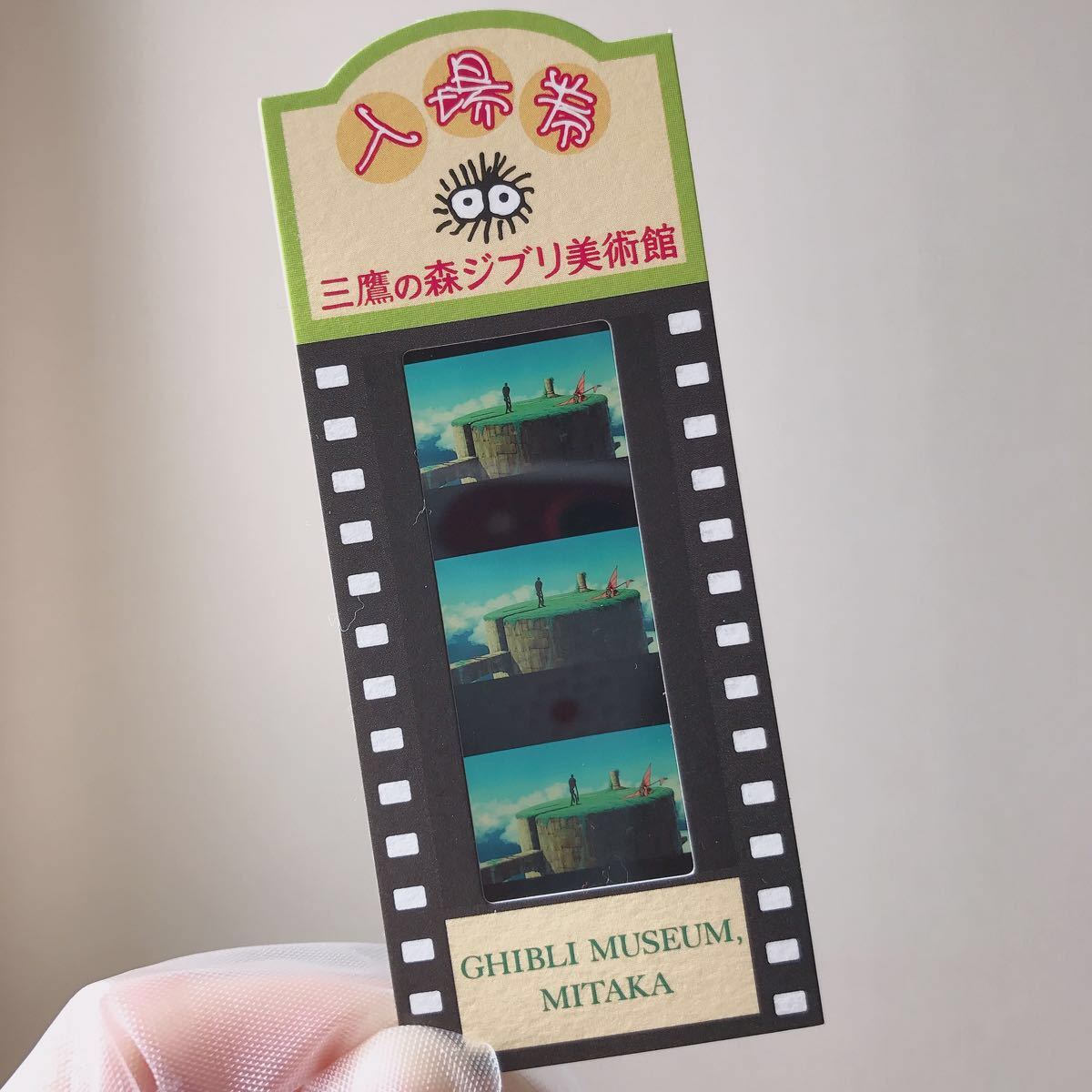 三鷹の森ジブリ美術館 チケット オープニング 天空の城ラピュタ 三鷹の