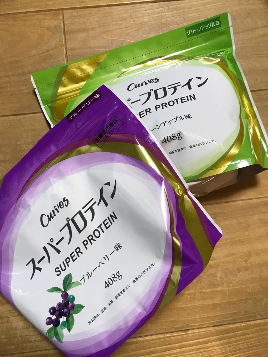 カーブス ウルトラプロテイン ブルーベリー味＆グリーンアップル味 2個
