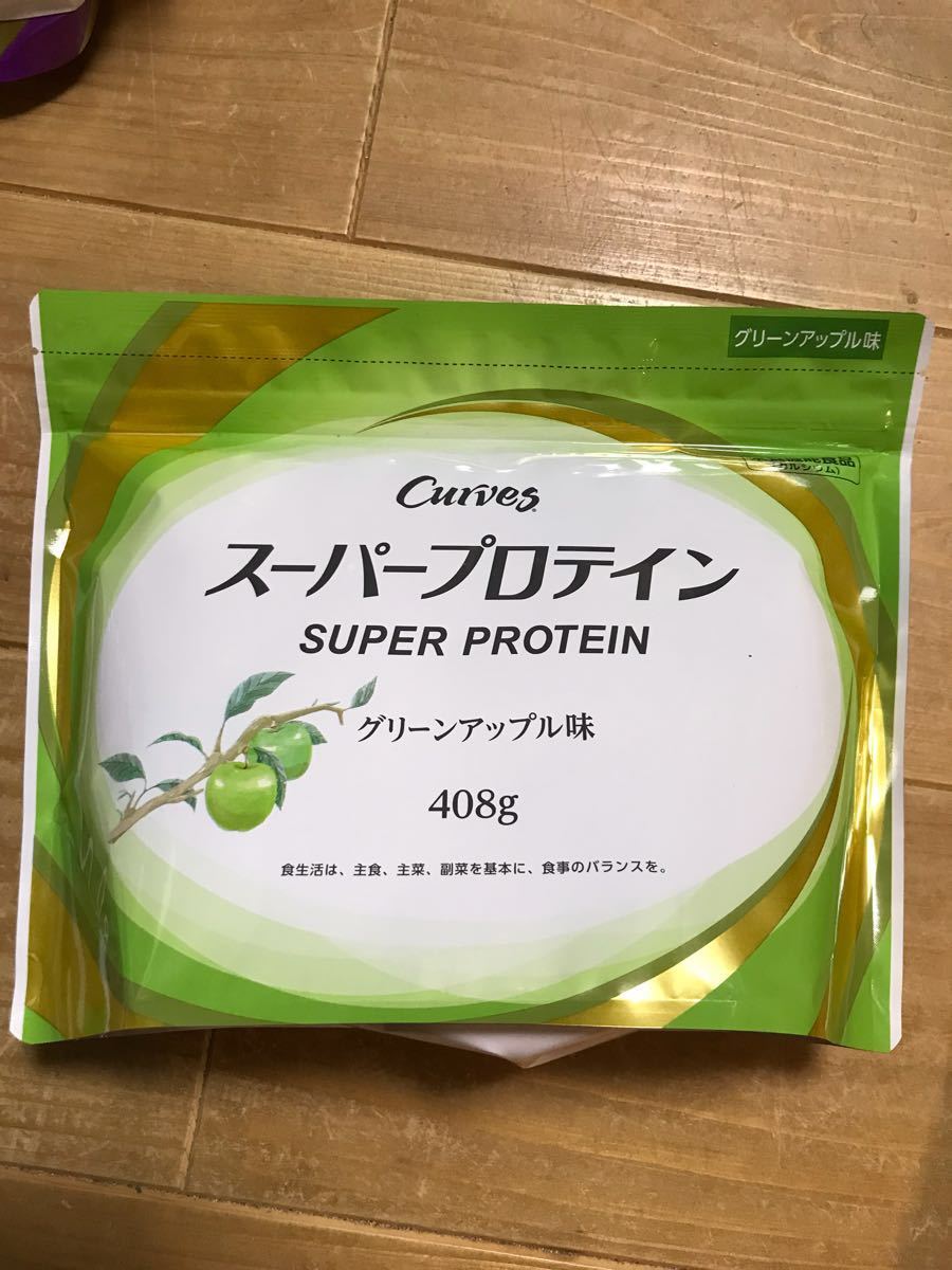 カーブス ウルトラプロテイン ブルーベリー味＆グリーンアップル味 2個