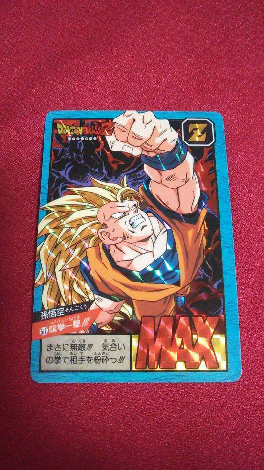 No.577 ドラゴンボール カードダス 初期 スーパーバトル 1995年 悟空