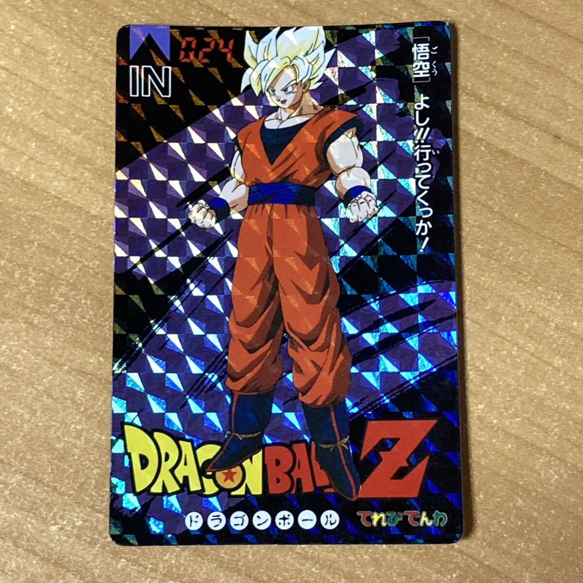 ドラゴンボールダイマツリFP-024 DA 来場記念カード2枚&プロモカード2枚