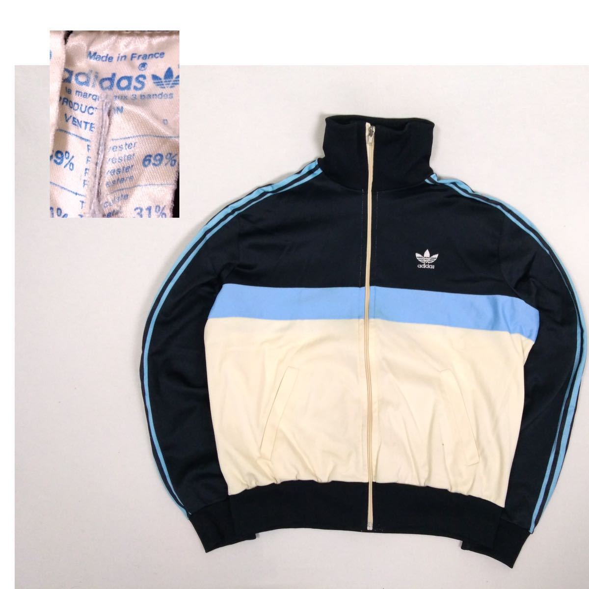 70s フランス製 adidas トレフォイルロゴ トラックジャケット ジャージ