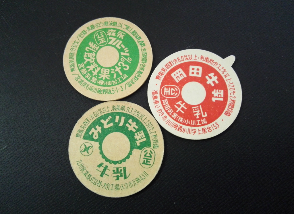 稀にさん専用】牛乳キャップ 16枚 牛乳キャップ16種類 - メルカリ