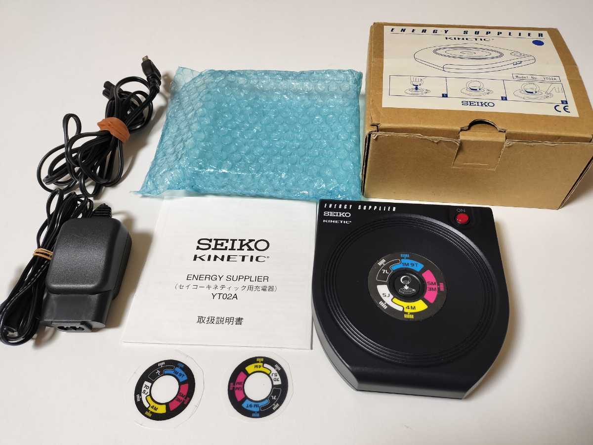 セイコー 純正 SEIKO AGS キネティック充電器型番SーYT02A 最終値下げ