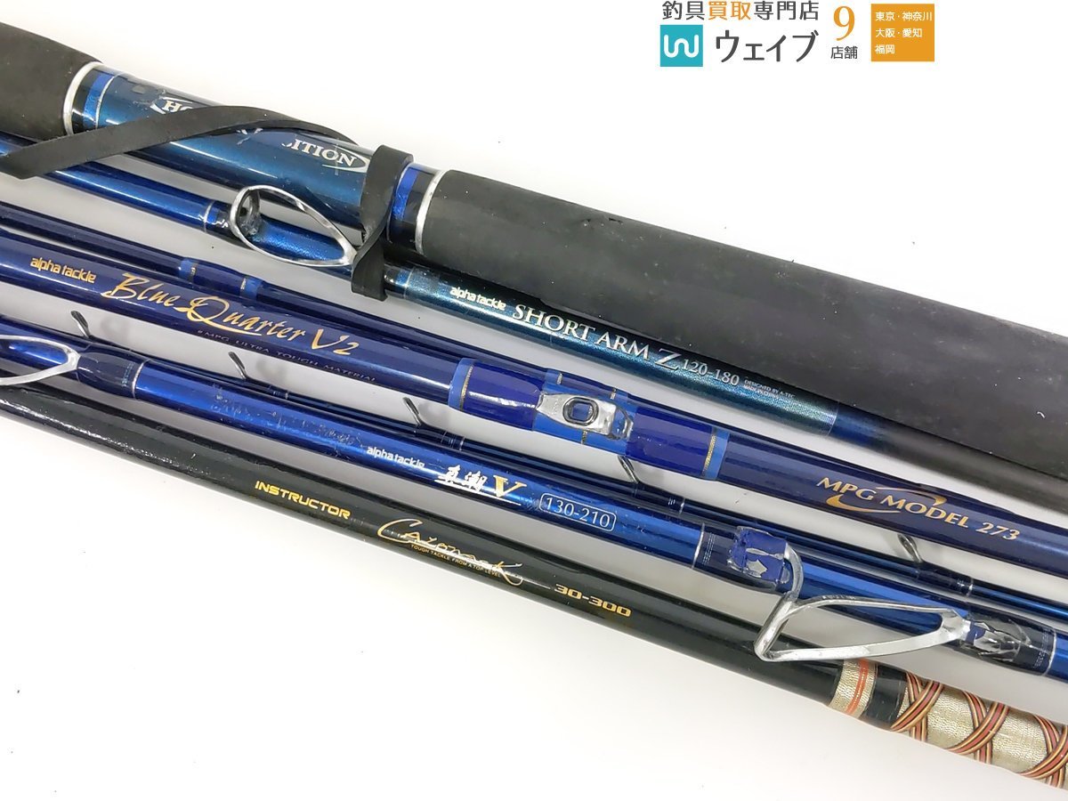 アルファータックル ブルークォーター WSホワイトスピーダー MPGモデル