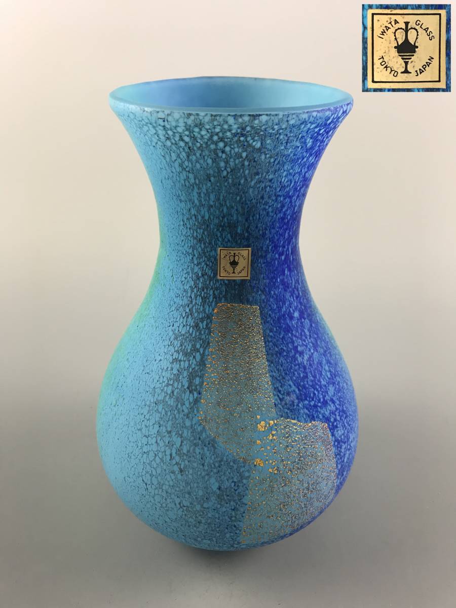 本物保証岩田藤七(文化功労者) ガラス花器 共箱 写生銘入り激レア希少品